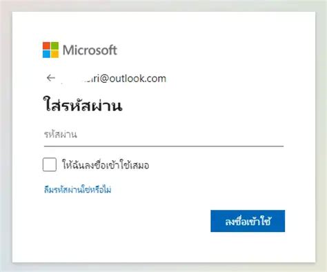 hotmai|วิธีการลงชื่อเข้าใช้ Hotmail .